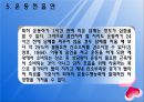 흡연과 운동 소개 27페이지