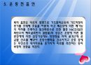 흡연과 운동 소개 28페이지