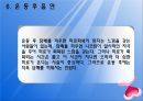 흡연과 운동 소개 30페이지