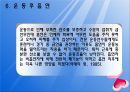 흡연과 운동 소개 31페이지
