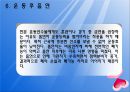 흡연과 운동 소개 32페이지