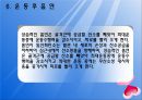 흡연과 운동 소개 33페이지