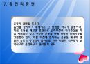 흡연과 운동 소개 37페이지