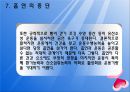 흡연과 운동 소개 38페이지