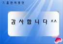 흡연과 운동 소개 40페이지