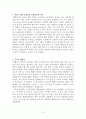 우주론과 역학 2페이지