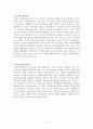 브랜스포드의 상황학습이론에 대한 레포트 3페이지