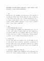 현대사회에서 부모교육이 필요한지, 필요하다면 그 이유는 무엇인지 or 필요하지 않다면 그 이유는 무엇인지 토론해 봅시다 2페이지