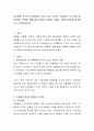 정신장애중 본인가족들만이 가지고 있는 유전적 기질(여러가지 특성 중 집안마다 독특한, 예를들면 다혈질, 우울증, 내향성, 외향성 등등)을 생각해 보고 논의해 봅시다 2페이지