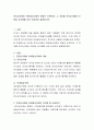 전자상거래와 모바일상거래의 개념은 무엇이며, 그 차이를 전자상거래와 모바일 상거래를 서로 비교하여 설명 2페이지