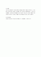 전자상거래와 모바일상거래의 개념은 무엇이며, 그 차이를 전자상거래와 모바일 상거래를 서로 비교하여 설명 4페이지