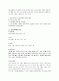 요리활동 계획과 방법 및 교육기관에서 식생활 문제점을 개선하고 올바르게 지도하기 위한 의견을 기술 3페이지