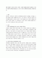 애착 형성은 자녀의 성격적, 인지적, 사회적 발달에 중요한 과정이다. 자녀와 안정적 애착을 형성을 할 수 있는 부모의 양육방식에 대해 논의해 봅시다 2페이지