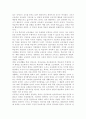 유아교육과정3) 아동중심 교육과정과 통합 교육과정의 개념 및 배경, 구성, 교수학습방법, 환경구성 등에 자세히 설명. 8페이지