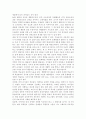 유아교육과정3) 아동중심 교육과정과 통합 교육과정의 개념 및 배경, 구성, 교수학습방법, 환경구성 등에 자세히 설명. 17페이지