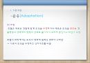 Piaget의 인지발달 7페이지