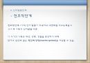 Piaget의 인지발달 16페이지