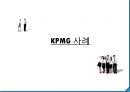 The Work of Leadership -리더십의 역할 15페이지
