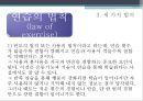Thorndike & Skinner 행동주의 학습이론 14페이지