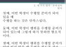 Thorndike & Skinner 행동주의 학습이론 17페이지