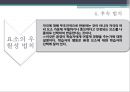 Thorndike & Skinner 행동주의 학습이론 20페이지