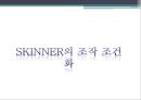 Thorndike & Skinner 행동주의 학습이론 23페이지