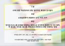 LD 아동의 언어 의사소통 장애의 이해와 지도 2페이지
