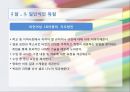 LD 아동의 언어 의사소통 장애의 이해와 지도 13페이지