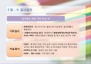LD 아동의 언어 의사소통 장애의 이해와 지도 15페이지