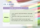 LD 아동의 언어 의사소통 장애의 이해와 지도 21페이지