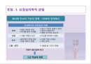 LD 아동의 언어 의사소통 장애의 이해와 지도 41페이지