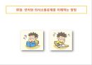 LD 아동의 언어 의사소통 장애의 이해와 지도 63페이지