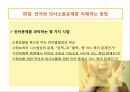 LD 아동의 언어 의사소통 장애의 이해와 지도 64페이지