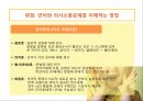 LD 아동의 언어 의사소통 장애의 이해와 지도 66페이지