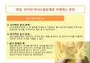 LD 아동의 언어 의사소통 장애의 이해와 지도 69페이지
