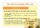LD 아동의 언어 의사소통 장애의 이해와 지도 70페이지