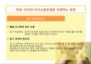 LD 아동의 언어 의사소통 장애의 이해와 지도 71페이지