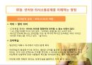 LD 아동의 언어 의사소통 장애의 이해와 지도 72페이지