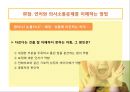 LD 아동의 언어 의사소통 장애의 이해와 지도 73페이지