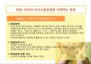 LD 아동의 언어 의사소통 장애의 이해와 지도 75페이지