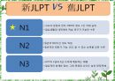[일본어교과교육론][어휘] 30페이지
