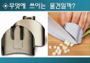 [디자인 교과 교육론][유니버설 디자인] 5페이지