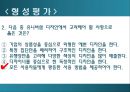 [디자인 교과 교육론][유니버설 디자인] 34페이지