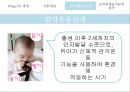 Piaget의 인지발달 11페이지