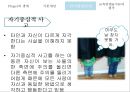 Piaget의 인지발달 22페이지