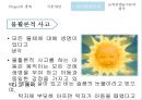 Piaget의 인지발달 24페이지