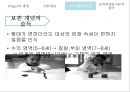 Piaget의 인지발달 29페이지