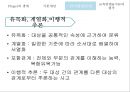 Piaget의 인지발달 30페이지