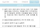 Piaget의 인지발달 39페이지