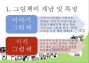 그림책  3페이지